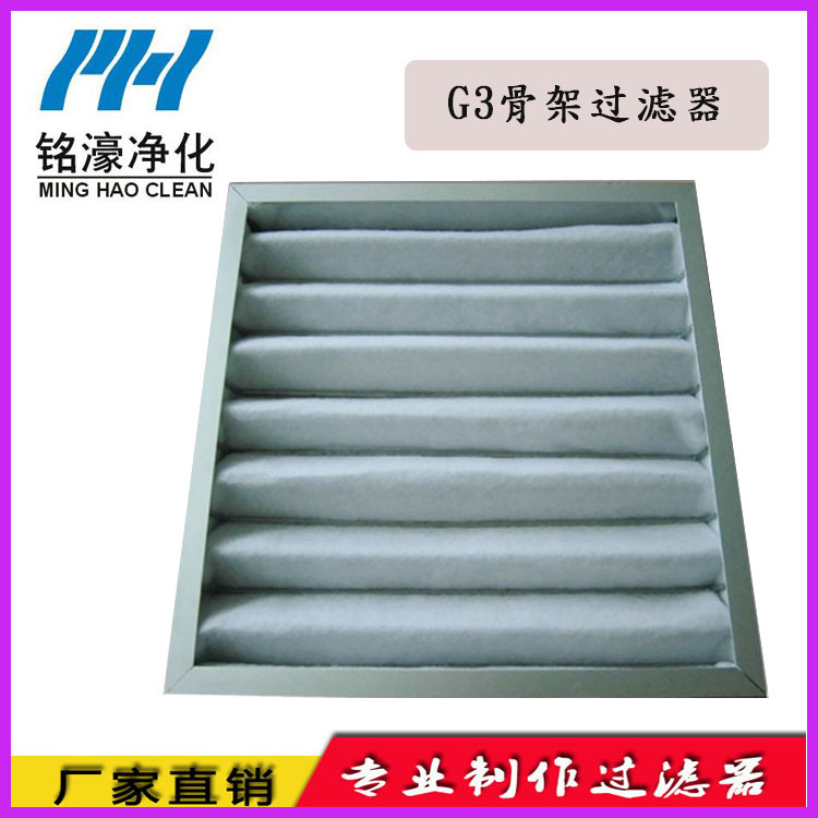 G3初效折疊過(guò)濾器