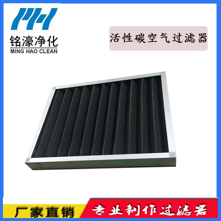 活性碳空氣過濾袋